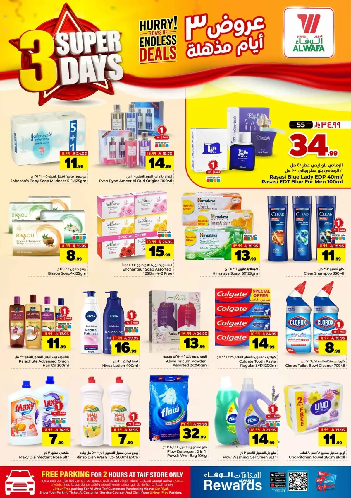 3 ايام كبيرة - صفحة 6