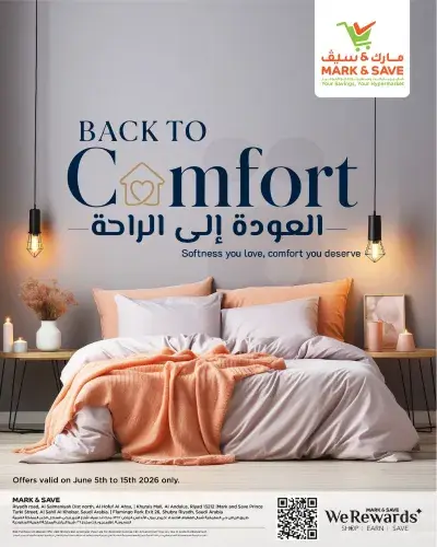 العودة الي الراحة