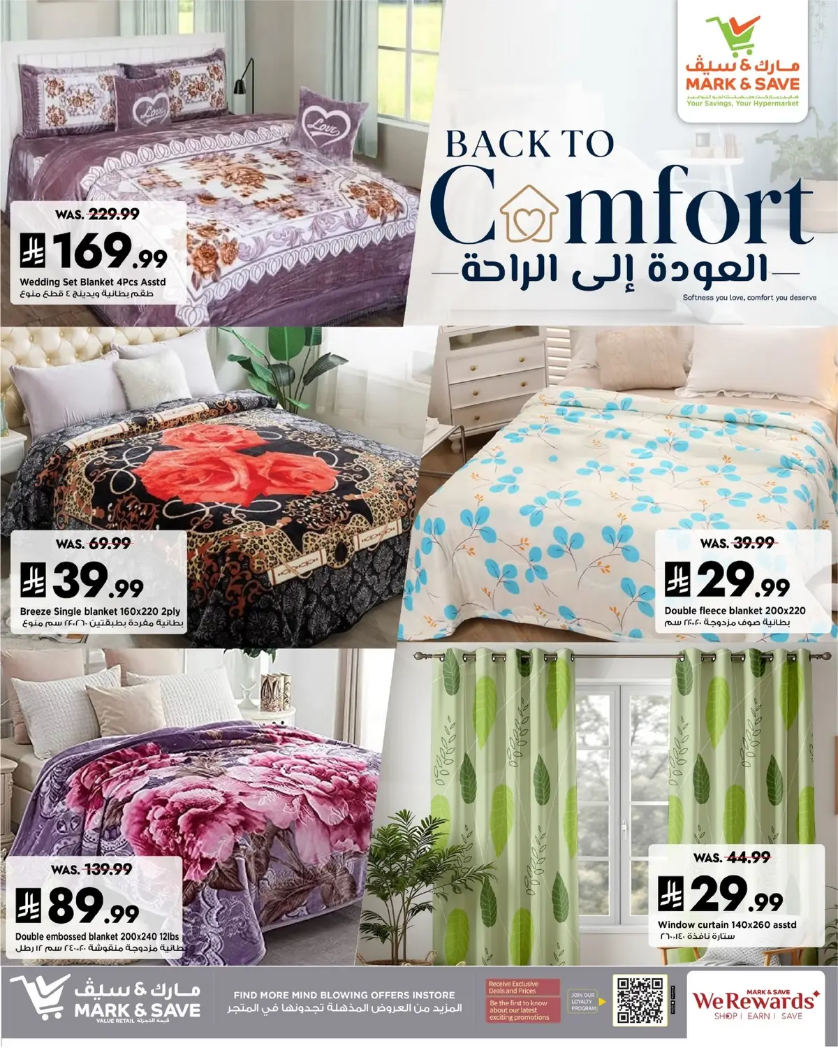 العودة الي الراحة - صفحة 3