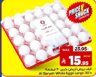 القريه بيض ابيض كبير 30 قطعه