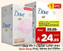 دوف قالب صابون 150 جرام