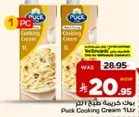كريمه طبخ باك