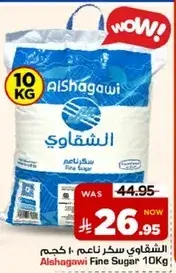 الشقاوي سكر ناعم 10 كجم
