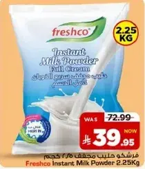 فريشكو حليب مجفف كامل الدسم 2.25 كجم