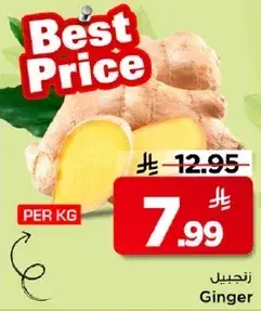 زنجبيل