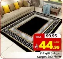 سجاده نانو 2x3