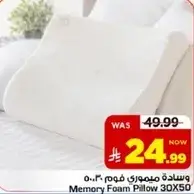 وساده ميموري فوم 30X50