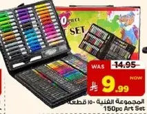 المجموعه الفنيه 150 قطعه