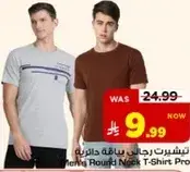 تي شيرت رجال بياقه دايريه