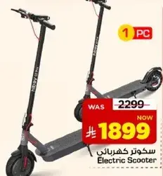 سكوتر كهربايي