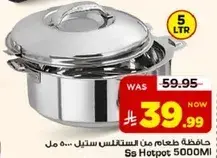 حافظه طعام من ستانلس ستيل 5 لتر