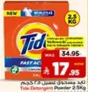 تايد مسحوق غسيل 2.5 كجم