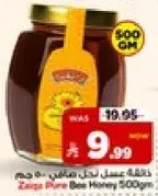زيتا عسل نحل نقي 500 جم