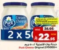 جبنه بوك الاصليه 2 × 500 جم