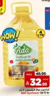 زيت دوار الشمس ADA 4 لتر