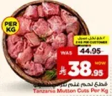قطع لحم غنم تنزاني لكل كيلو
