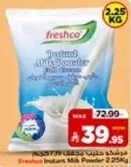 مسحوق حليب فوري 2.25 كيلو