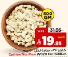 كاجو 500 جرام