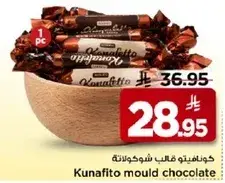 كونافيتو قالب شوكولاته