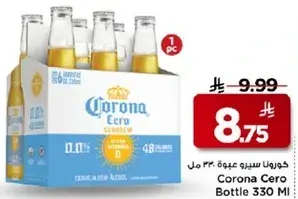 كورونا سيب عبوه 330 مل