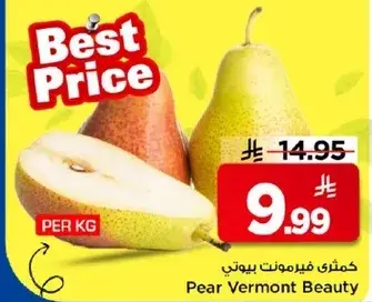 كمثري فيرمونت بيوتي
