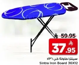 طاوله كي Sintra 36X12
