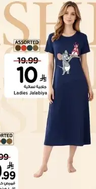 جلابيه نساييه