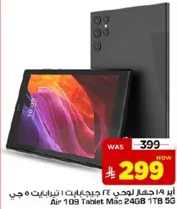 جهاز لوحي Air 109 ماك 24 جيجابايت 1 تيرابايت 5 جي
