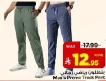بنطلون رياضي رجال