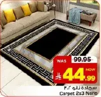 سجاده نانو ٢×٣