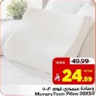 وساده ميموري فوم ٣٠×٥٠