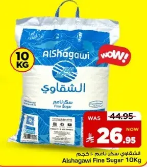 الشقواوي سكر ناعم 10 كجم