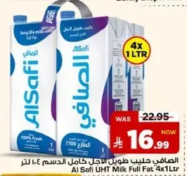 الصافي حليب طويل الاجل كامل الدسم 4×1 لتر