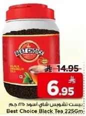 Best Choice Black Tea 225 Gm