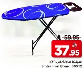 سينترا طاوله كي 36X12