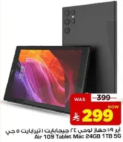 اير 109 جهاز لوحي 24 جيجابايت 1 تيرابايت 5 جي
