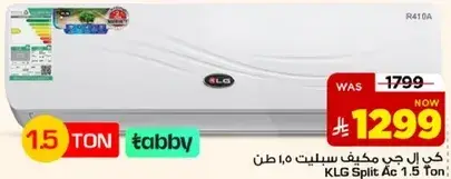 كي ال جي مكيف سبلت ١.٥ طن