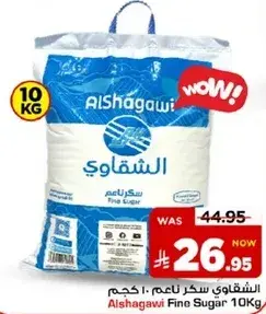 الشققاوي سكر ناعم 10 كجم