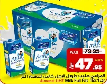 المراعي حليب طويل الاجل كامل الدسم 1 لتر