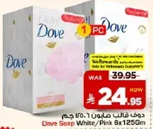 صابونه دوف 6x125 جرام