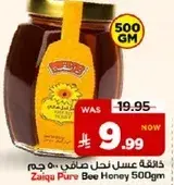عسل نحل صافي 500 جرام