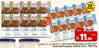 فينه طحين لجميع الاستخدامات 10×1 كجم