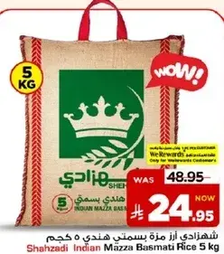 شهادزي ارز بسمتي هندي 5 كيلو