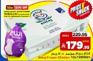 انتاج دجاج مجمد 1200 جرام