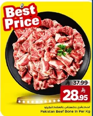 Pakistan Beef Bone In Per Kg