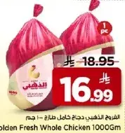 Golden Fresh Whole Chicken 1 Kg