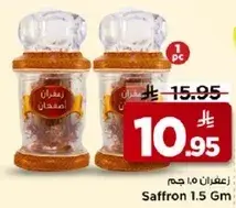 زعفران 1.5 جرام