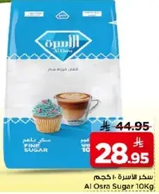 سكر الاسره 10 كجم، سكر ناعم.