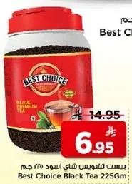 Best Choice Black Tea 225 Gm