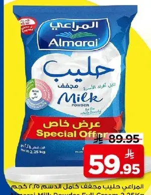 Almarai Full Cream Milk Powder 2.25 Kg